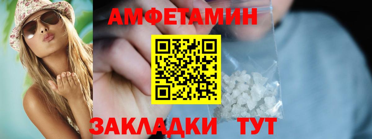 Амфетамин 97%  АМФЕТАМИН  Татарск  Вход с VPN 