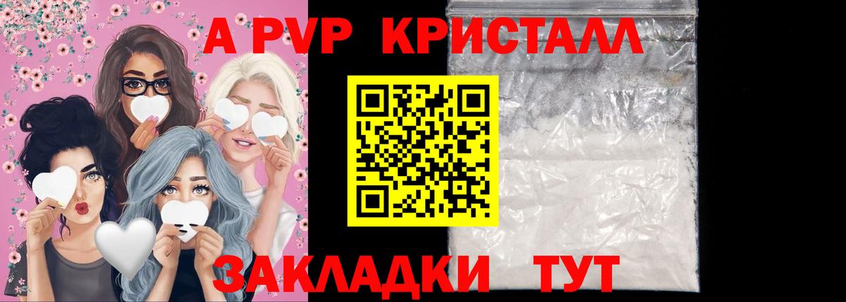 А ПВП  Вход с VPN  закладки  Татарск  Alpha PVP VHQ  Alpha-PVP крисы CK 