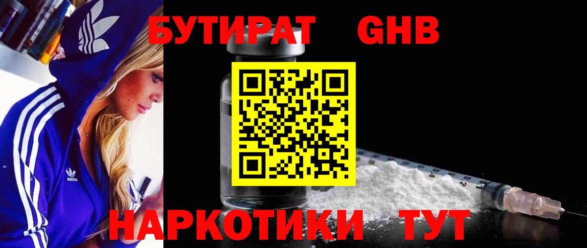 Татарск  БУТИРАТ 99%  Вход с VPN 
