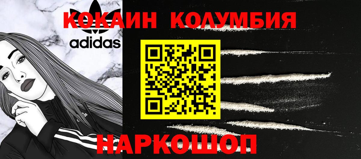 COCAIN  COCAIN 97%  Вход с VPN  наркотики  Татарск  КОКАИН 99% 