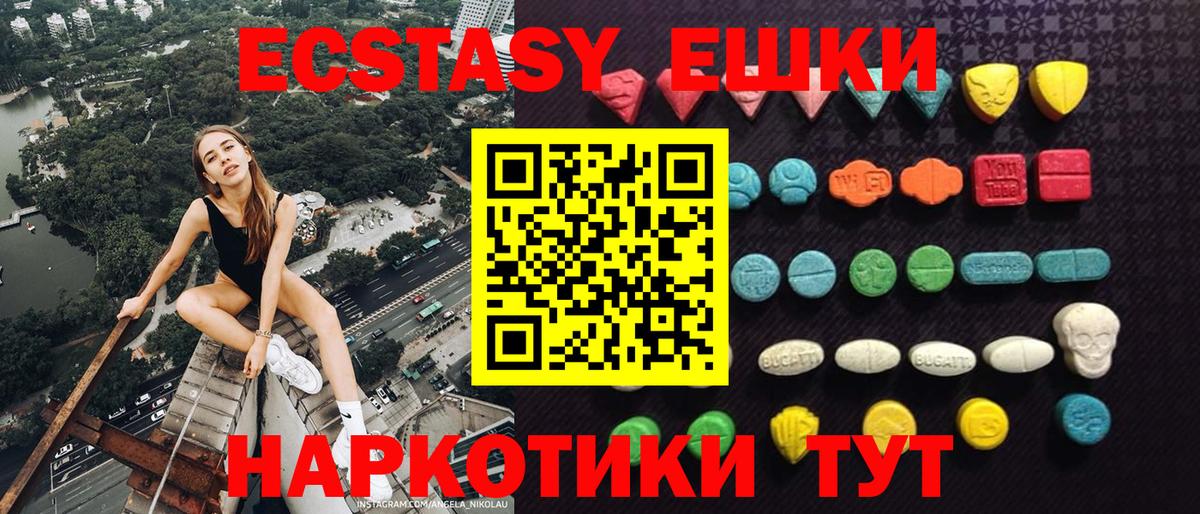 Экстази DUBAI  ЭКСТАЗИ 280мг  Ecstasy  Татарск  Вход с VPN 