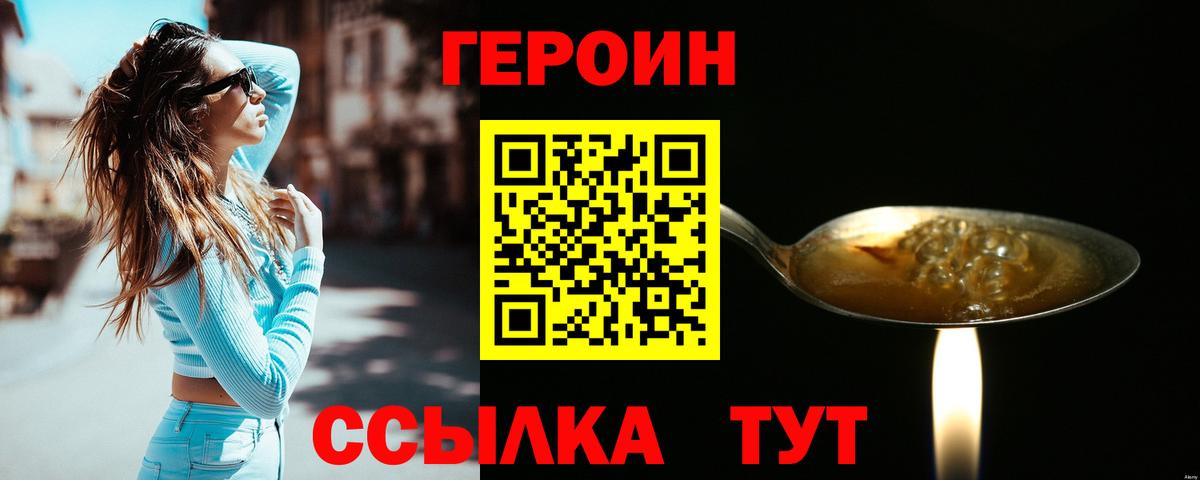 ГЕРОИН хмурый  Вход с VPN  ГЕРОИН  Татарск 