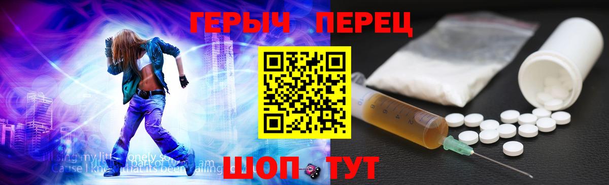 ГЕРОИН Heroin Татарск
