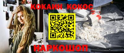 COCAINE Нальчик
