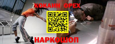 COCAINE Нальчик