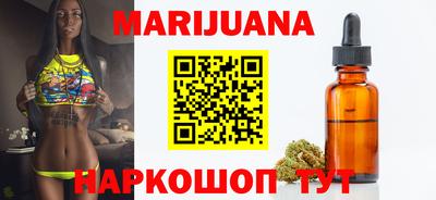 каннабис Можайск