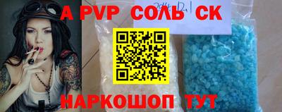 сатива Наро-Фоминск