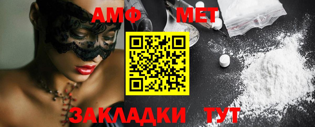 Метамфетамин кристалл Татарск
