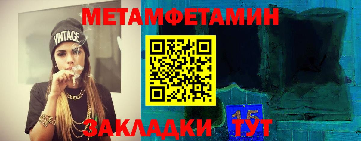 Метамфетамин мет  Метамфетамин мет  Татарск  Вход с VPN 