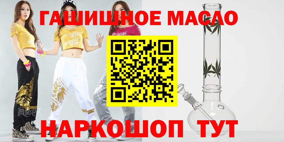 ТГК THC oil Татарск